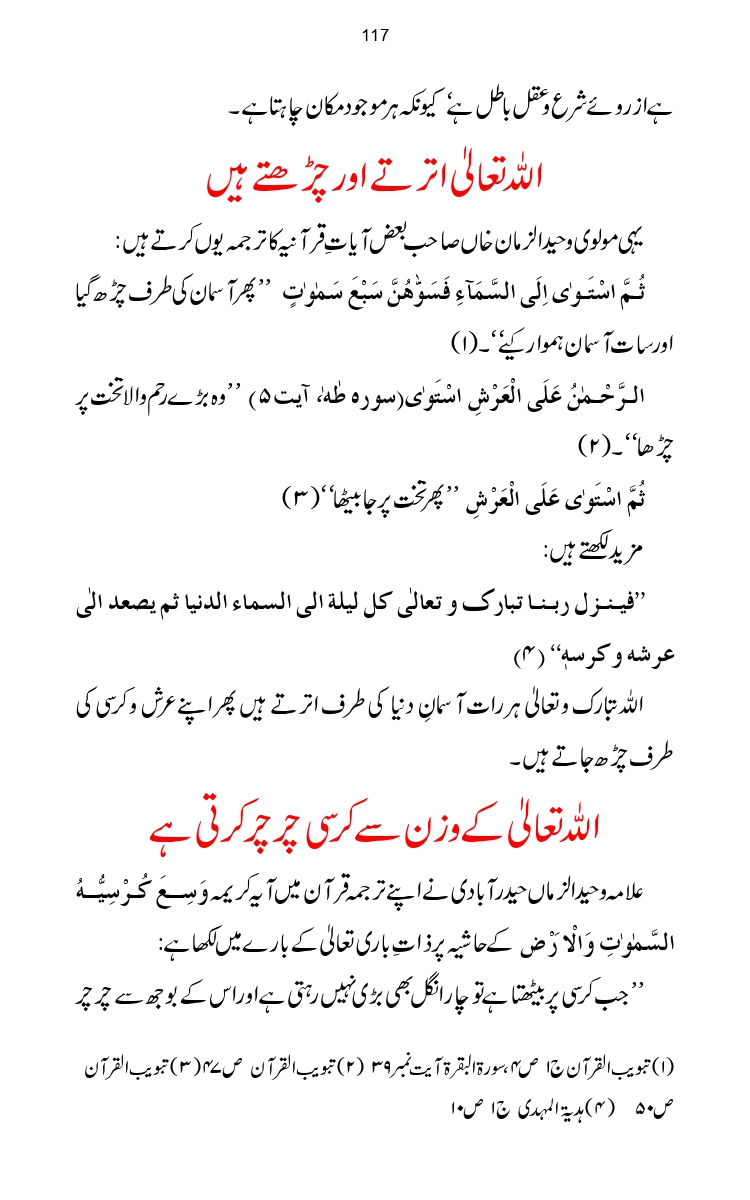 Firqa-Ahl-e-Hadees-Pak-o-Hind-ka-Tahqeqi-Jaiza_page-0144