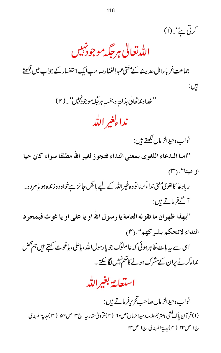 Firqa-Ahl-e-Hadees-Pak-o-Hind-ka-Tahqeqi-Jaiza_page-0145