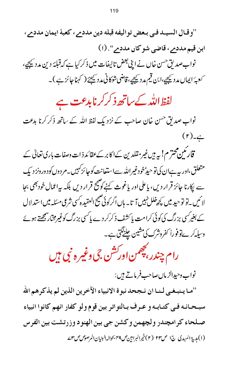 Firqa-Ahl-e-Hadees-Pak-o-Hind-ka-Tahqeqi-Jaiza_page-0146