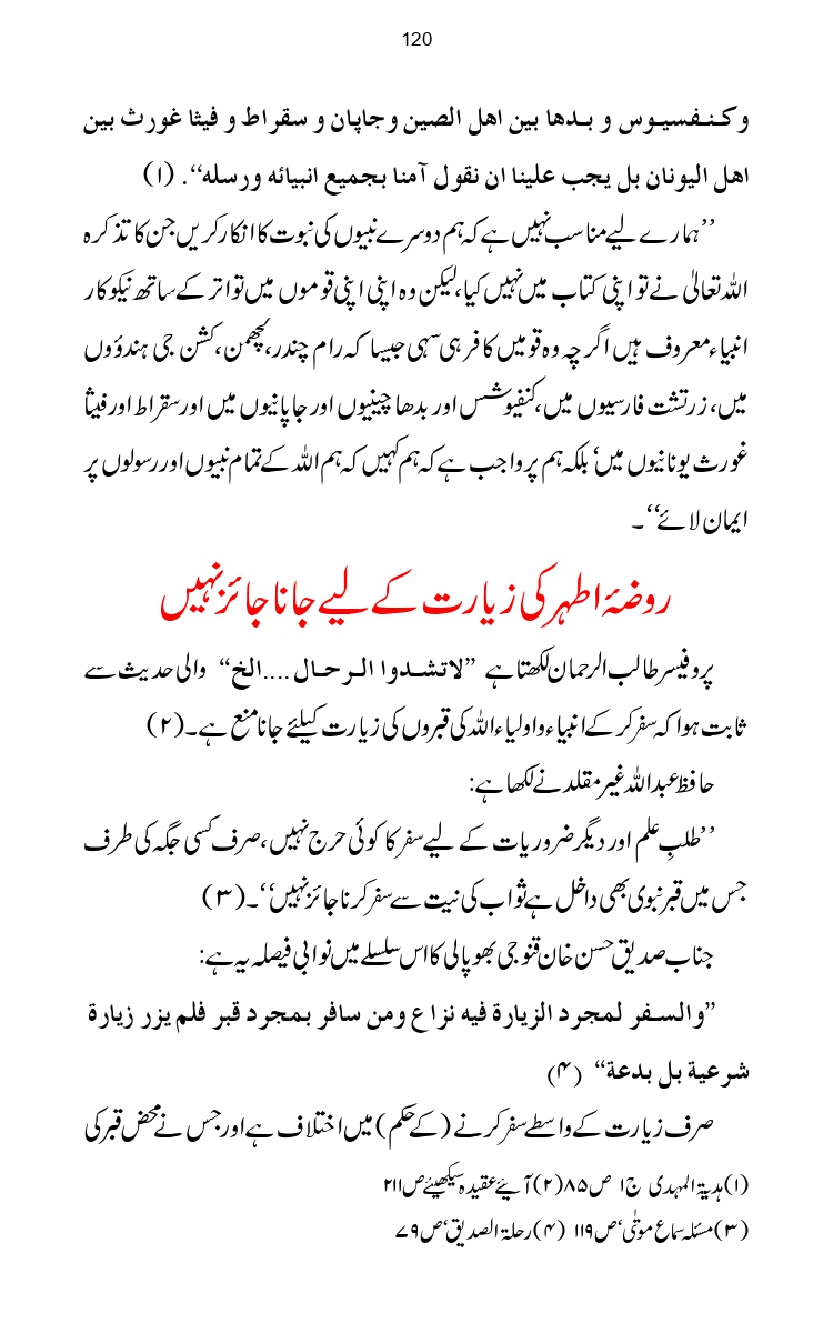 Firqa-Ahl-e-Hadees-Pak-o-Hind-ka-Tahqeqi-Jaiza_page-0147
