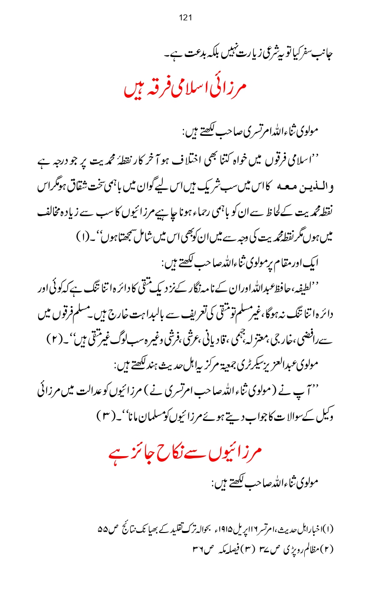 Firqa-Ahl-e-Hadees-Pak-o-Hind-ka-Tahqeqi-Jaiza_page-0148
