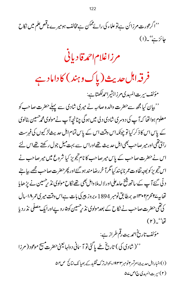 Firqa-Ahl-e-Hadees-Pak-o-Hind-ka-Tahqeqi-Jaiza_page-0149