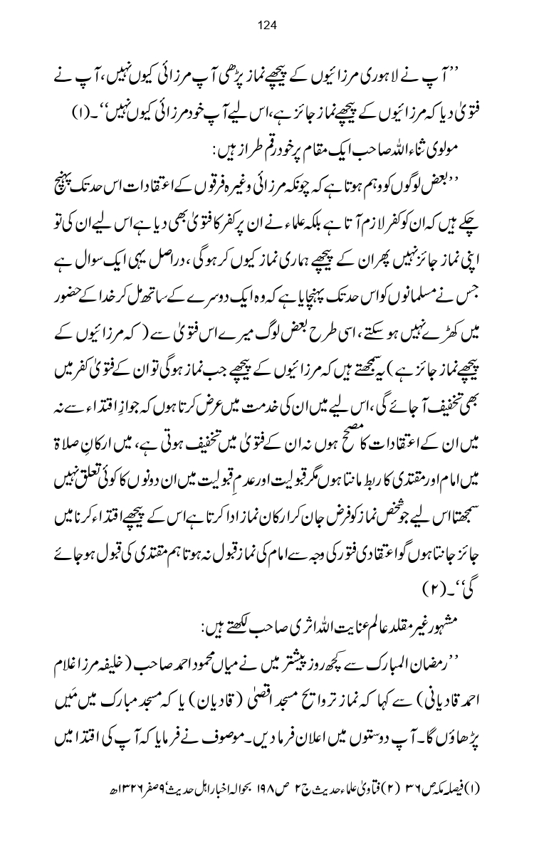 Firqa-Ahl-e-Hadees-Pak-o-Hind-ka-Tahqeqi-Jaiza_page-0151