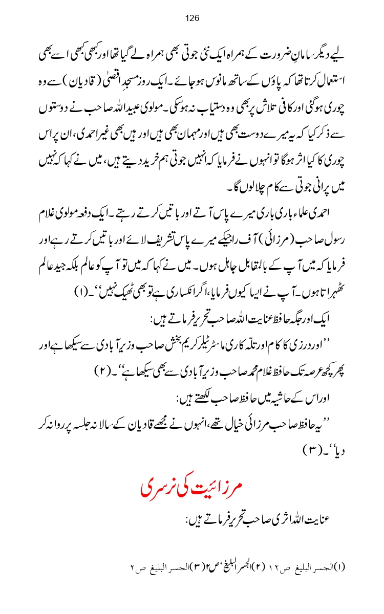 Firqa-Ahl-e-Hadees-Pak-o-Hind-ka-Tahqeqi-Jaiza_page-0153