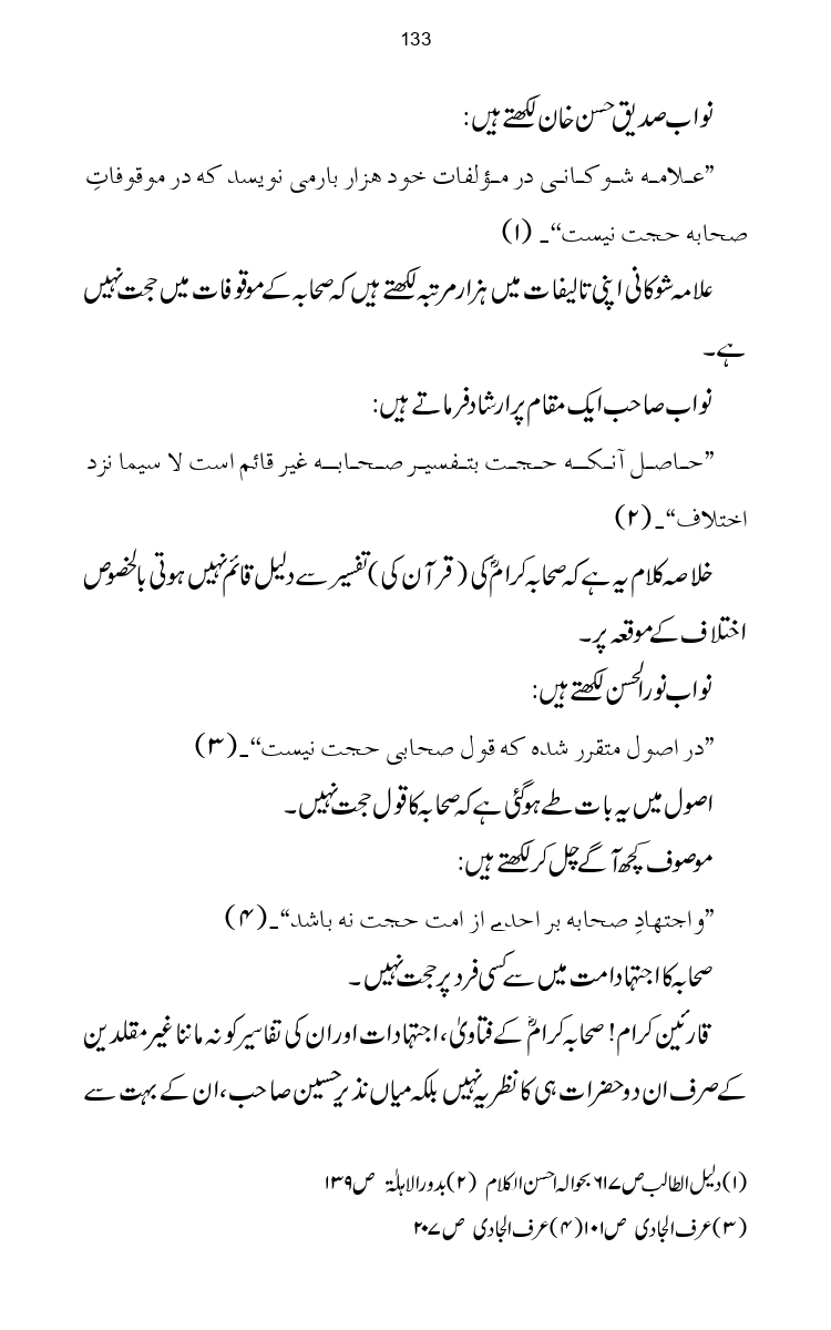 Firqa-Ahl-e-Hadees-Pak-o-Hind-ka-Tahqeqi-Jaiza_page-0160