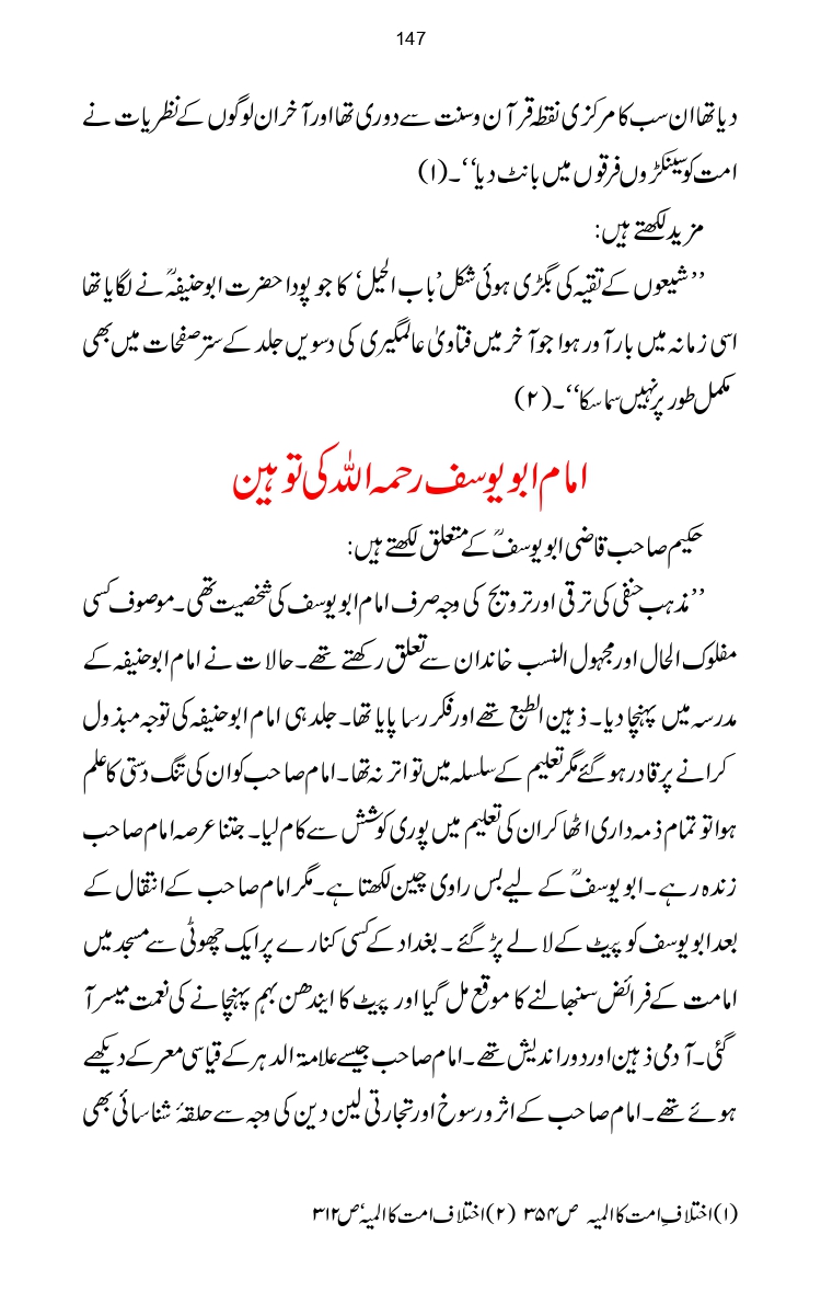 Firqa-Ahl-e-Hadees-Pak-o-Hind-ka-Tahqeqi-Jaiza_page-0174