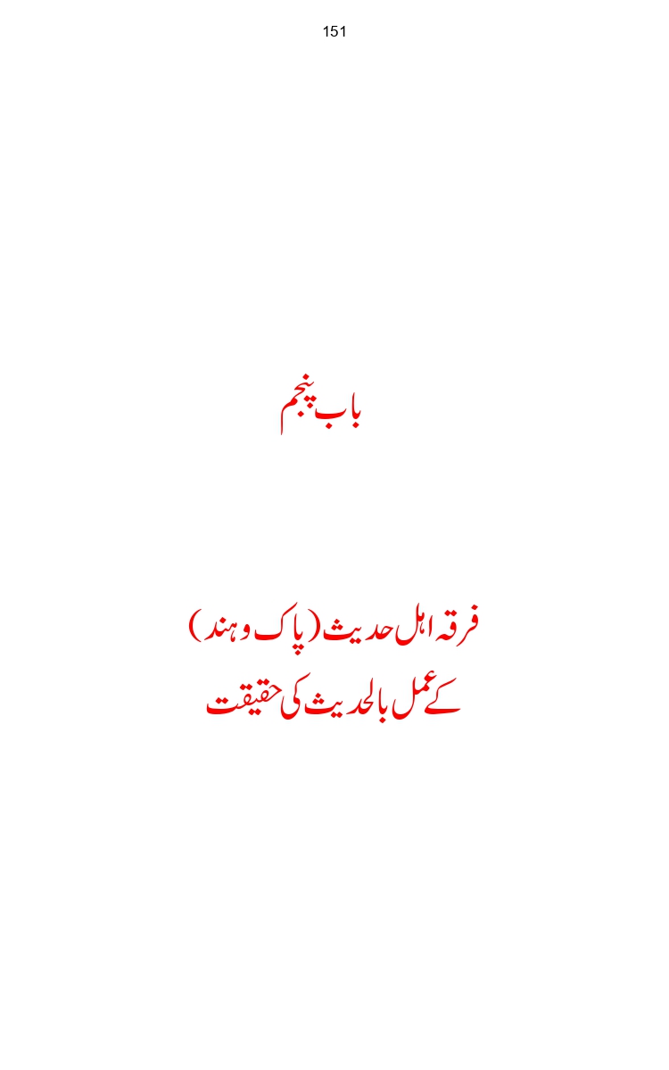 Firqa-Ahl-e-Hadees-Pak-o-Hind-ka-Tahqeqi-Jaiza_page-0178