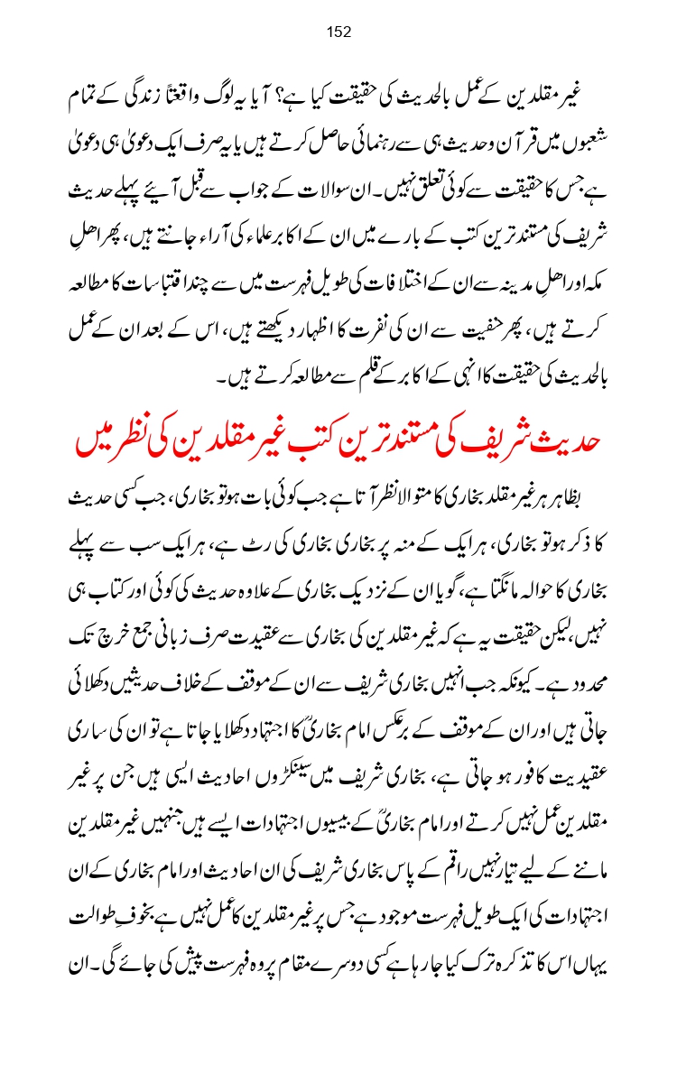 Firqa-Ahl-e-Hadees-Pak-o-Hind-ka-Tahqeqi-Jaiza_page-0179