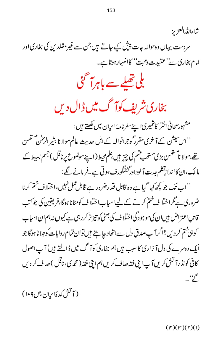 Firqa-Ahl-e-Hadees-Pak-o-Hind-ka-Tahqeqi-Jaiza_page-0180