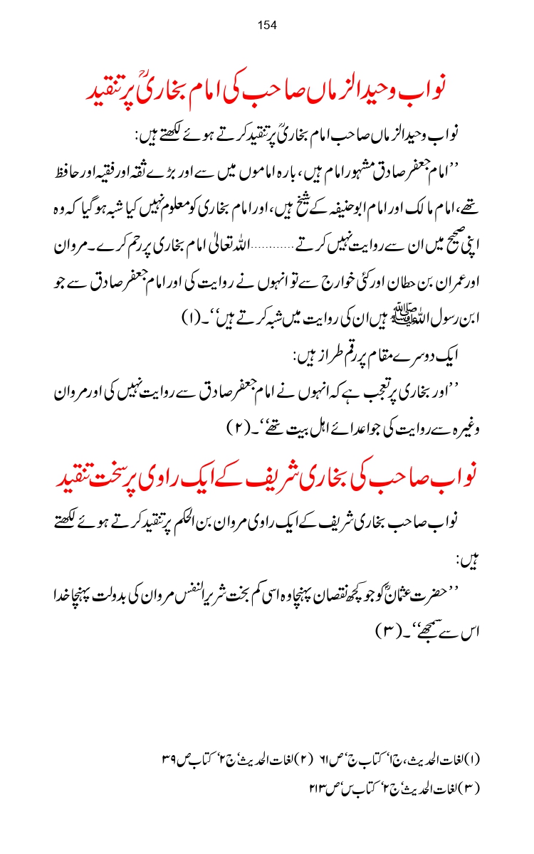 Firqa-Ahl-e-Hadees-Pak-o-Hind-ka-Tahqeqi-Jaiza_page-0181