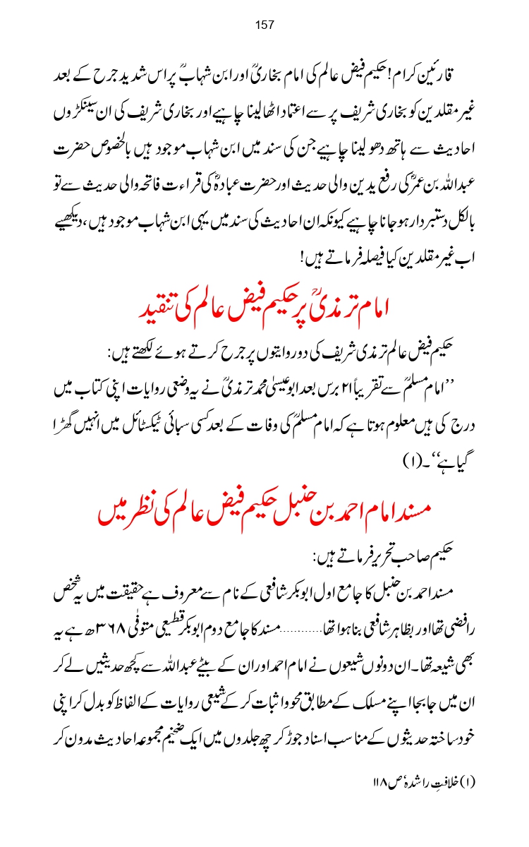 Firqa-Ahl-e-Hadees-Pak-o-Hind-ka-Tahqeqi-Jaiza_page-0184