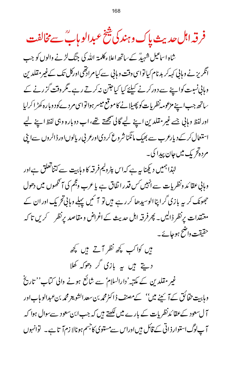 Firqa-Ahl-e-Hadees-Pak-o-Hind-ka-Tahqeqi-Jaiza_page-0195