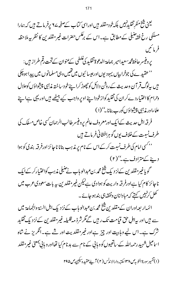 Firqa-Ahl-e-Hadees-Pak-o-Hind-ka-Tahqeqi-Jaiza_page-0198