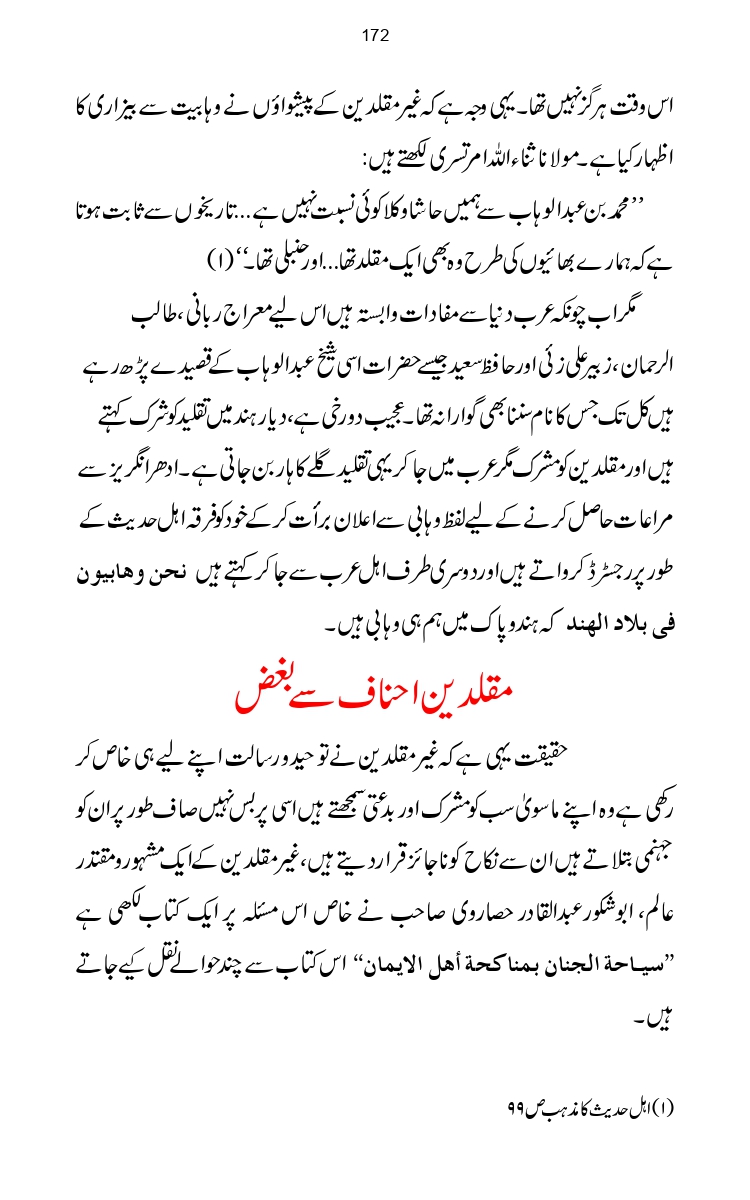 Firqa-Ahl-e-Hadees-Pak-o-Hind-ka-Tahqeqi-Jaiza_page-0199