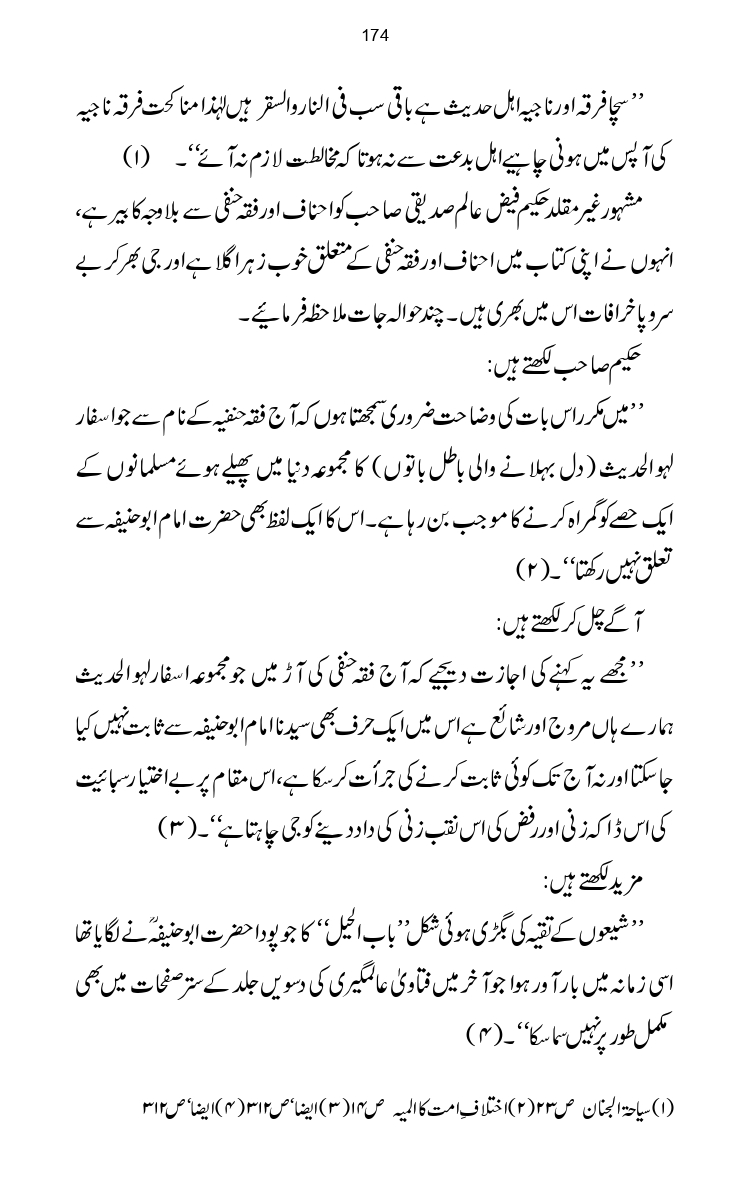 Firqa-Ahl-e-Hadees-Pak-o-Hind-ka-Tahqeqi-Jaiza_page-0201