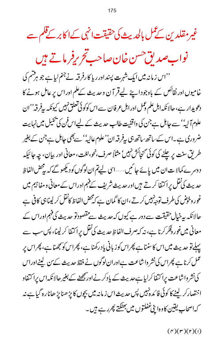 Firqa-Ahl-e-Hadees-Pak-o-Hind-ka-Tahqeqi-Jaiza_page-0202
