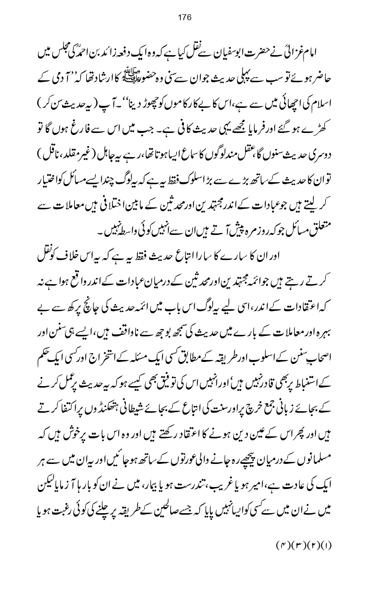 Firqa-Ahl-e-Hadees-Pak-o-Hind-ka-Tahqeqi-Jaiza_page-0203