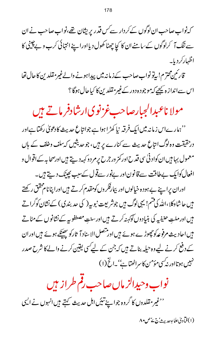 Firqa-Ahl-e-Hadees-Pak-o-Hind-ka-Tahqeqi-Jaiza_page-0205
