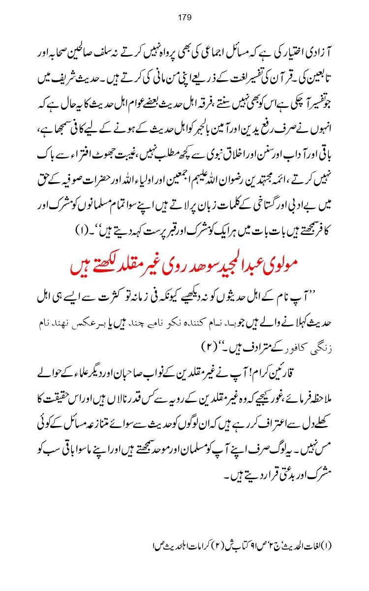 Firqa-Ahl-e-Hadees-Pak-o-Hind-ka-Tahqeqi-Jaiza_page-0206