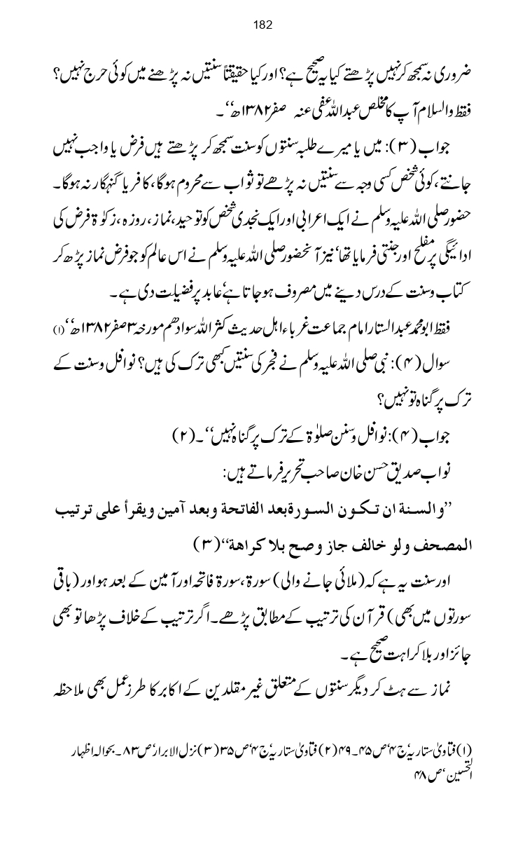 Firqa-Ahl-e-Hadees-Pak-o-Hind-ka-Tahqeqi-Jaiza_page-0209