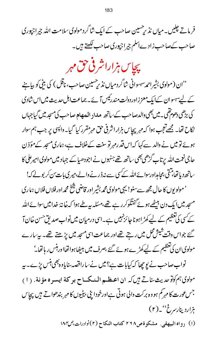 Firqa-Ahl-e-Hadees-Pak-o-Hind-ka-Tahqeqi-Jaiza_page-0210