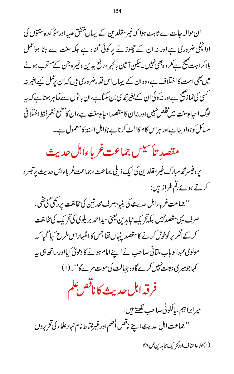 Firqa-Ahl-e-Hadees-Pak-o-Hind-ka-Tahqeqi-Jaiza_page-0211