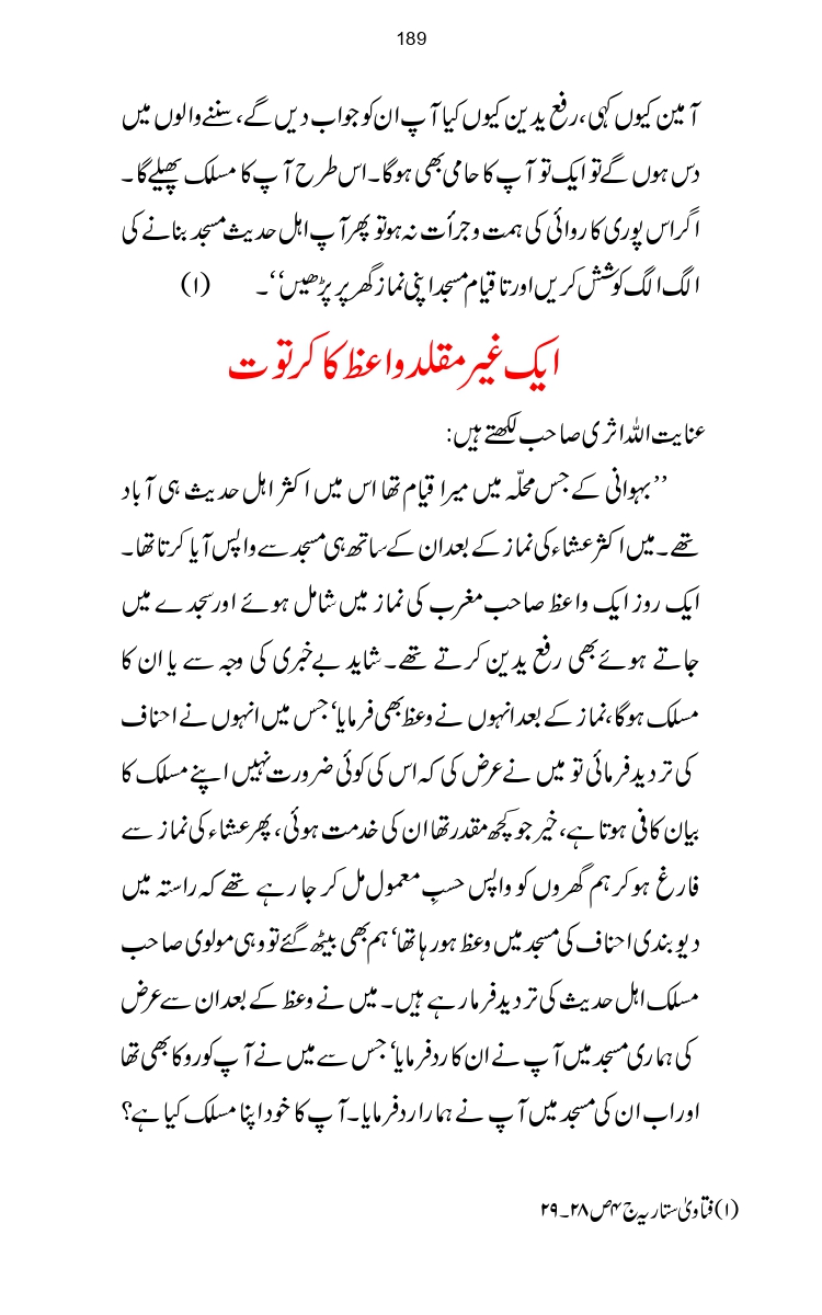 Firqa-Ahl-e-Hadees-Pak-o-Hind-ka-Tahqeqi-Jaiza_page-0216