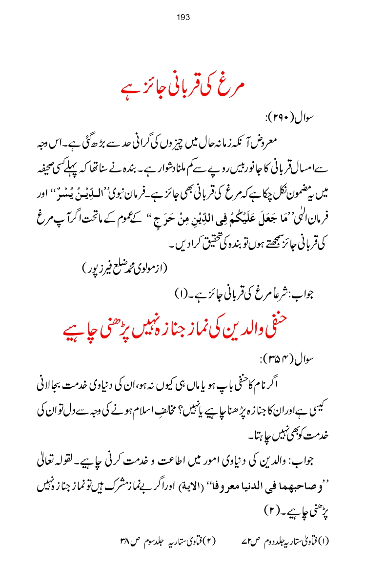 Firqa-Ahl-e-Hadees-Pak-o-Hind-ka-Tahqeqi-Jaiza_page-0220