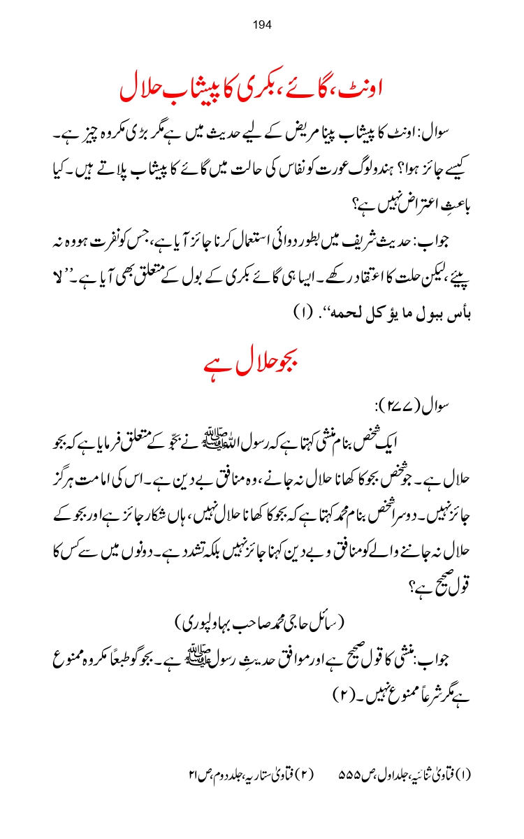 Firqa-Ahl-e-Hadees-Pak-o-Hind-ka-Tahqeqi-Jaiza_page-0221