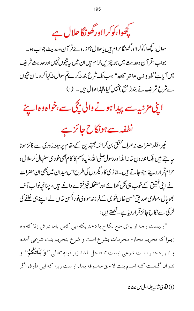 Firqa-Ahl-e-Hadees-Pak-o-Hind-ka-Tahqeqi-Jaiza_page-0222