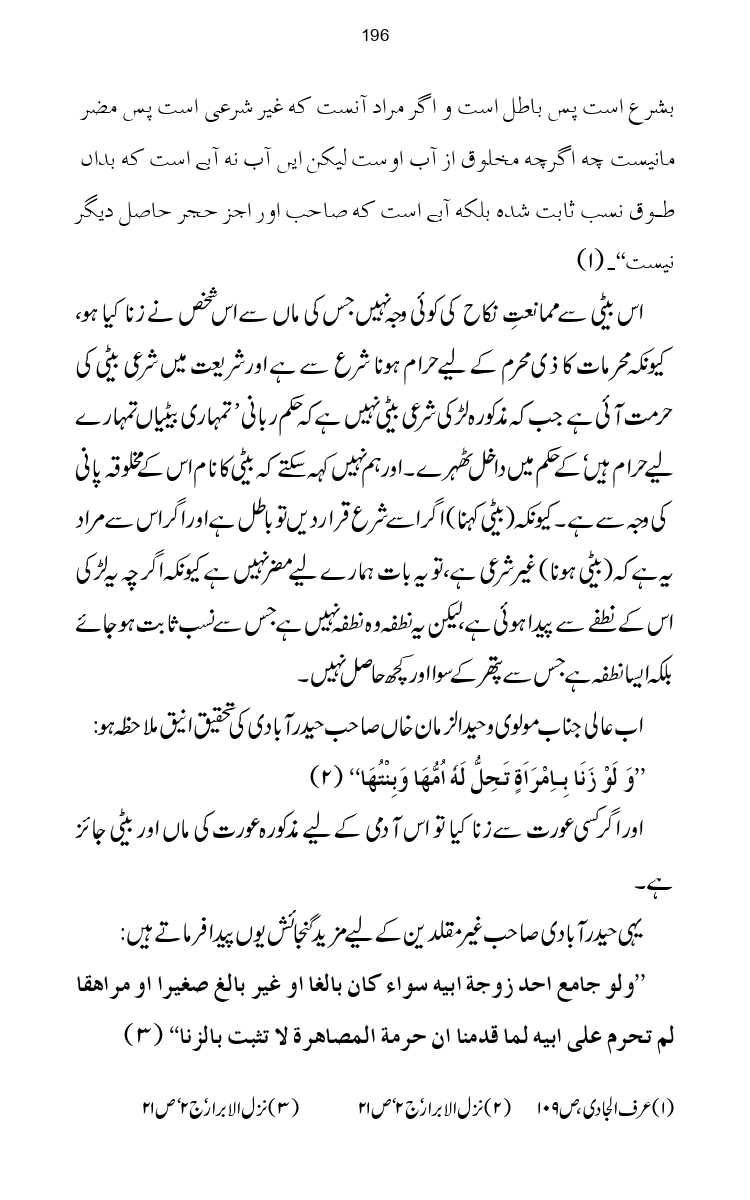 Firqa-Ahl-e-Hadees-Pak-o-Hind-ka-Tahqeqi-Jaiza_page-0223