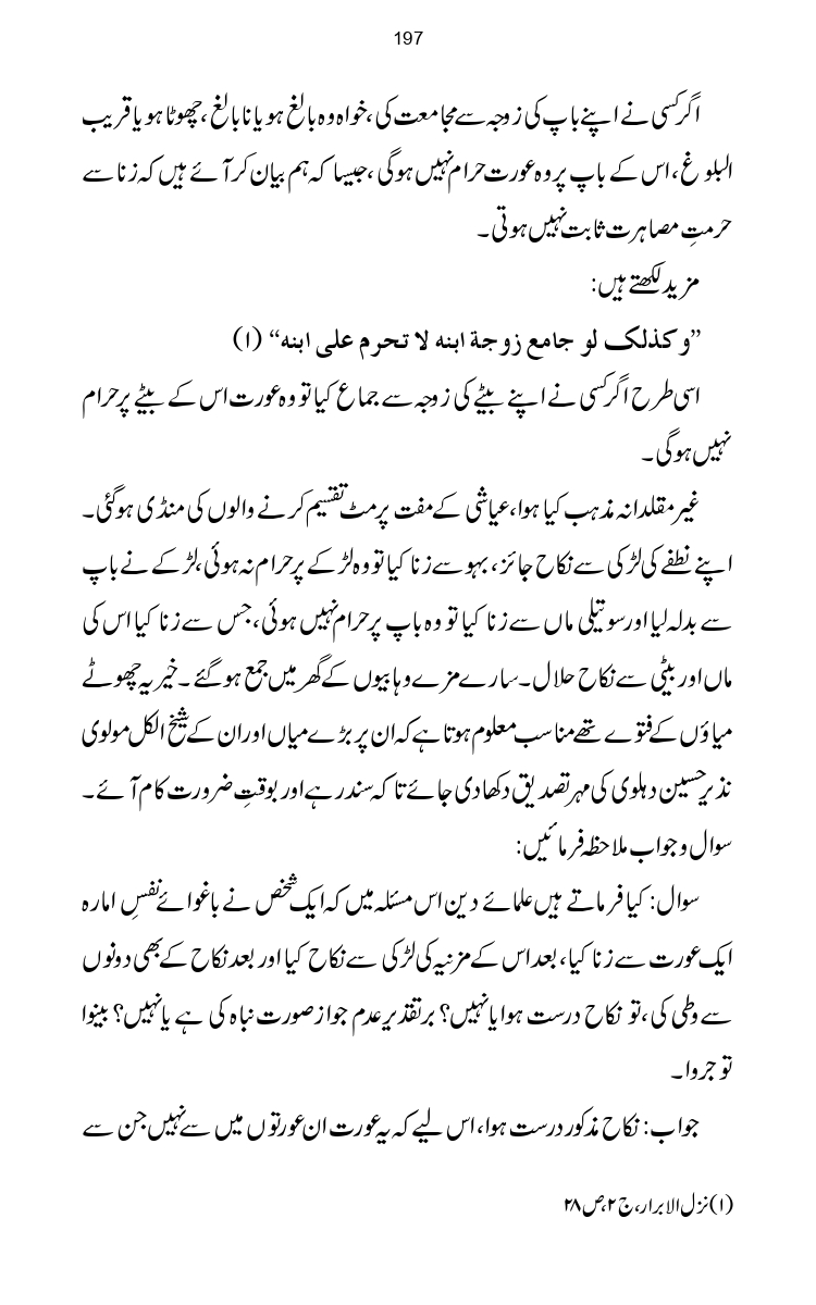 Firqa-Ahl-e-Hadees-Pak-o-Hind-ka-Tahqeqi-Jaiza_page-0224
