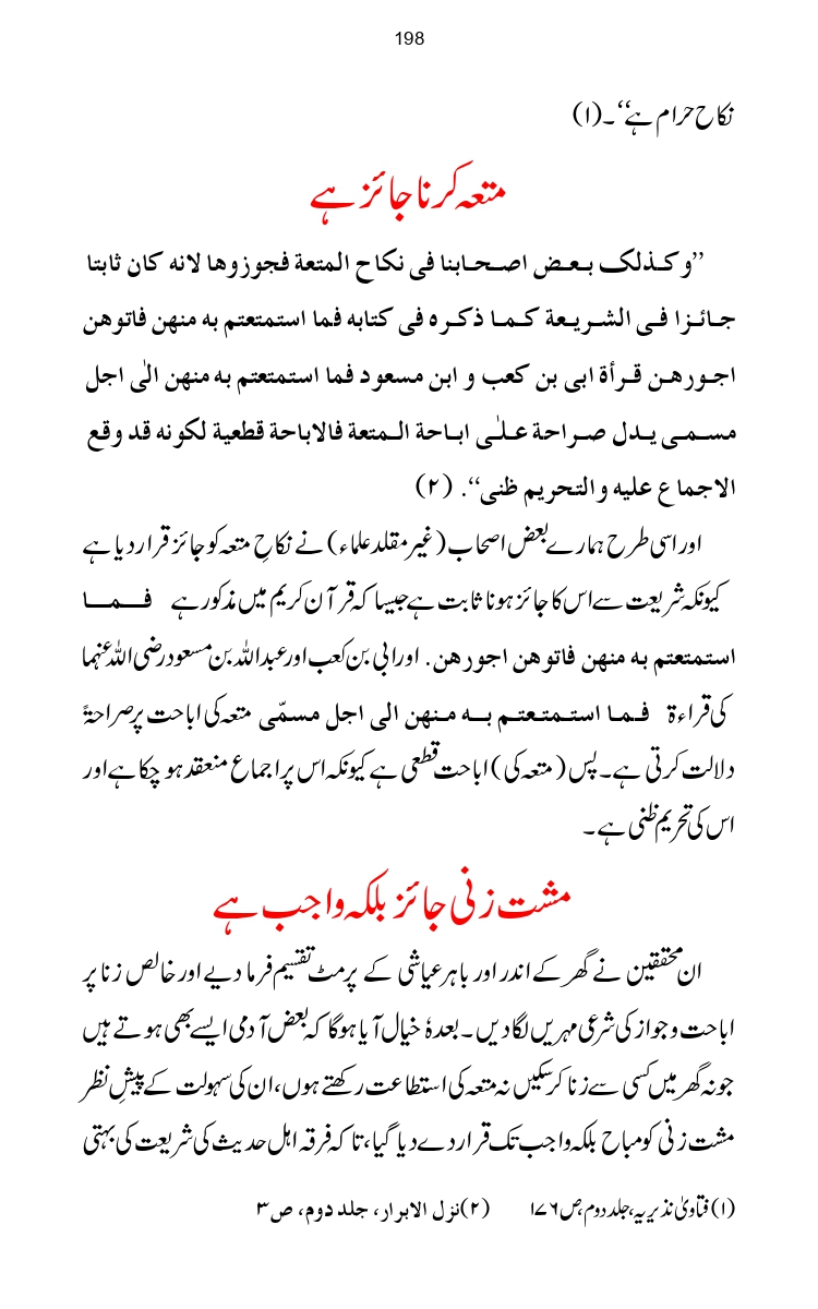 Firqa-Ahl-e-Hadees-Pak-o-Hind-ka-Tahqeqi-Jaiza_page-0225