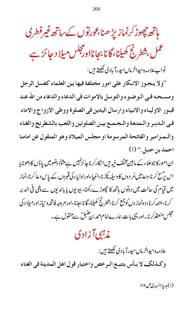 Firqa-Ahl-e-Hadees-Pak-o-Hind-ka-Tahqeqi-Jaiza_page-0227