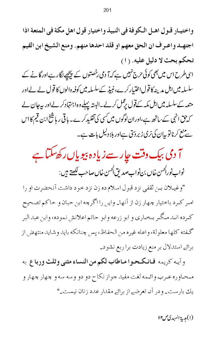 Firqa-Ahl-e-Hadees-Pak-o-Hind-ka-Tahqeqi-Jaiza_page-0228