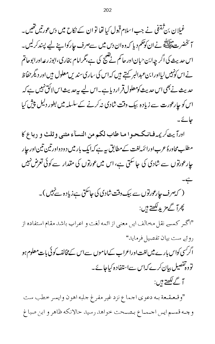 Firqa-Ahl-e-Hadees-Pak-o-Hind-ka-Tahqeqi-Jaiza_page-0229