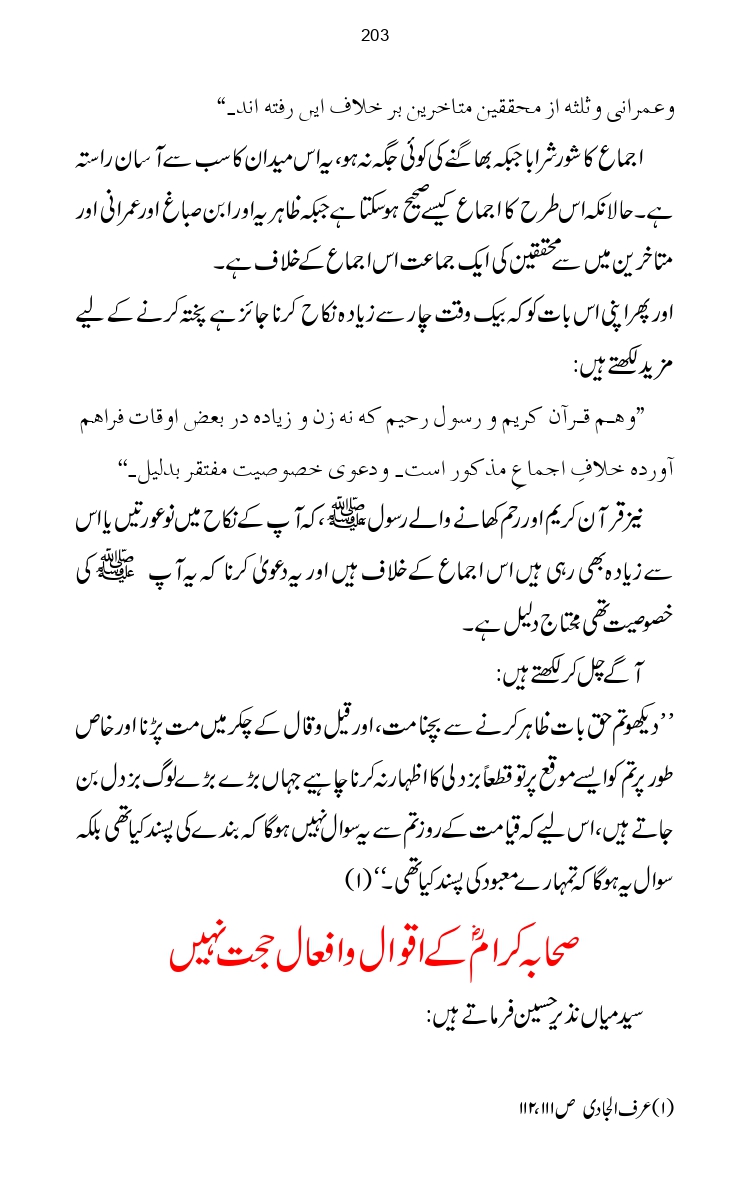 Firqa-Ahl-e-Hadees-Pak-o-Hind-ka-Tahqeqi-Jaiza_page-0230