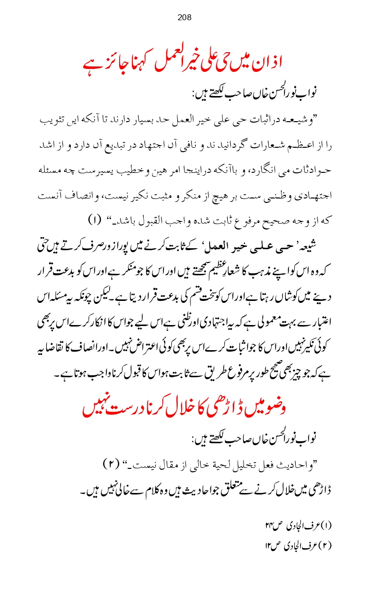 Firqa-Ahl-e-Hadees-Pak-o-Hind-ka-Tahqeqi-Jaiza_page-0235