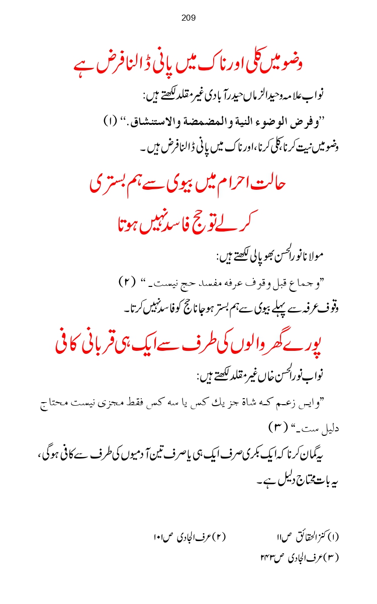 Firqa-Ahl-e-Hadees-Pak-o-Hind-ka-Tahqeqi-Jaiza_page-0236