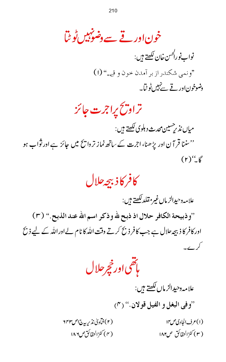 Firqa-Ahl-e-Hadees-Pak-o-Hind-ka-Tahqeqi-Jaiza_page-0237