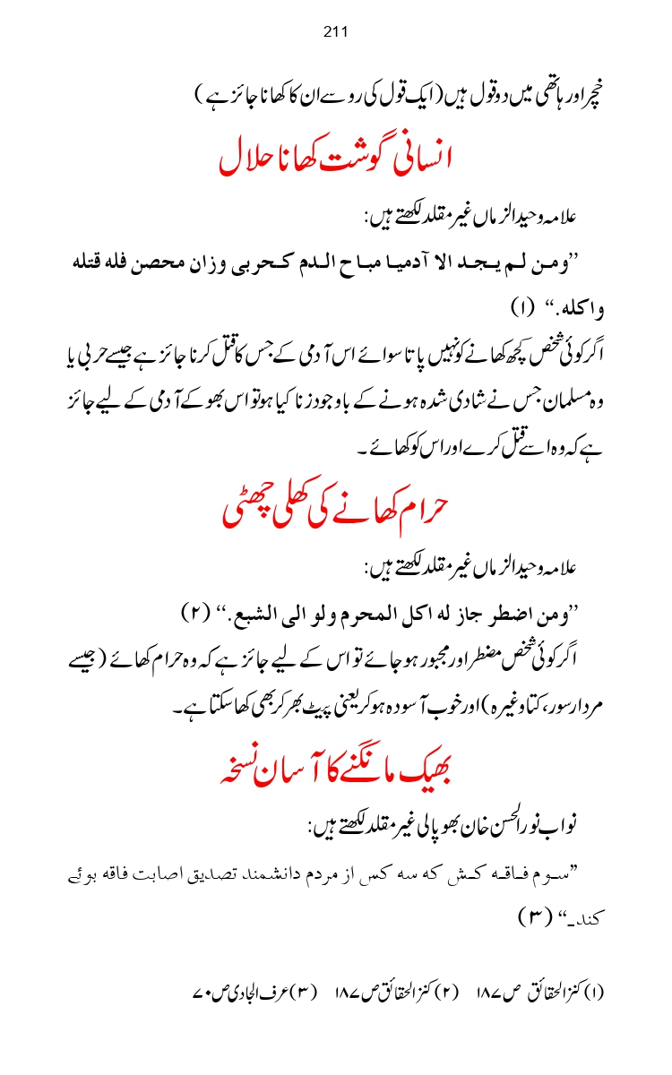 Firqa-Ahl-e-Hadees-Pak-o-Hind-ka-Tahqeqi-Jaiza_page-0238