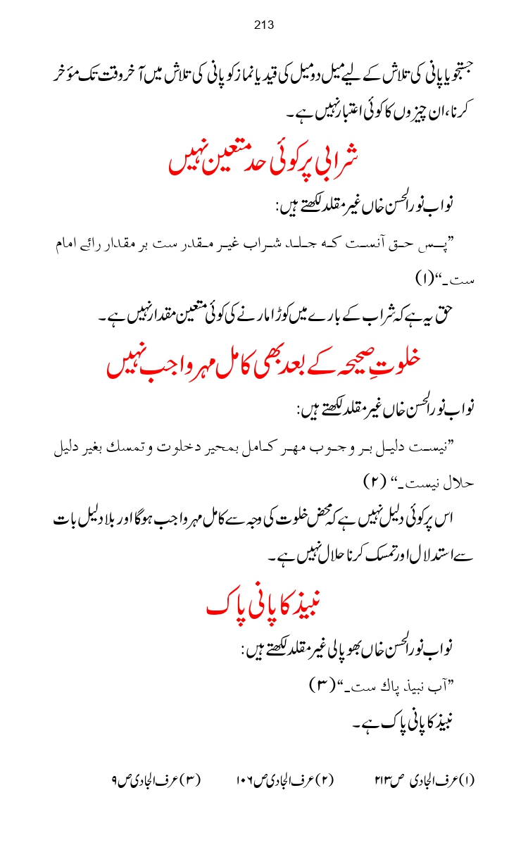 Firqa-Ahl-e-Hadees-Pak-o-Hind-ka-Tahqeqi-Jaiza_page-0240