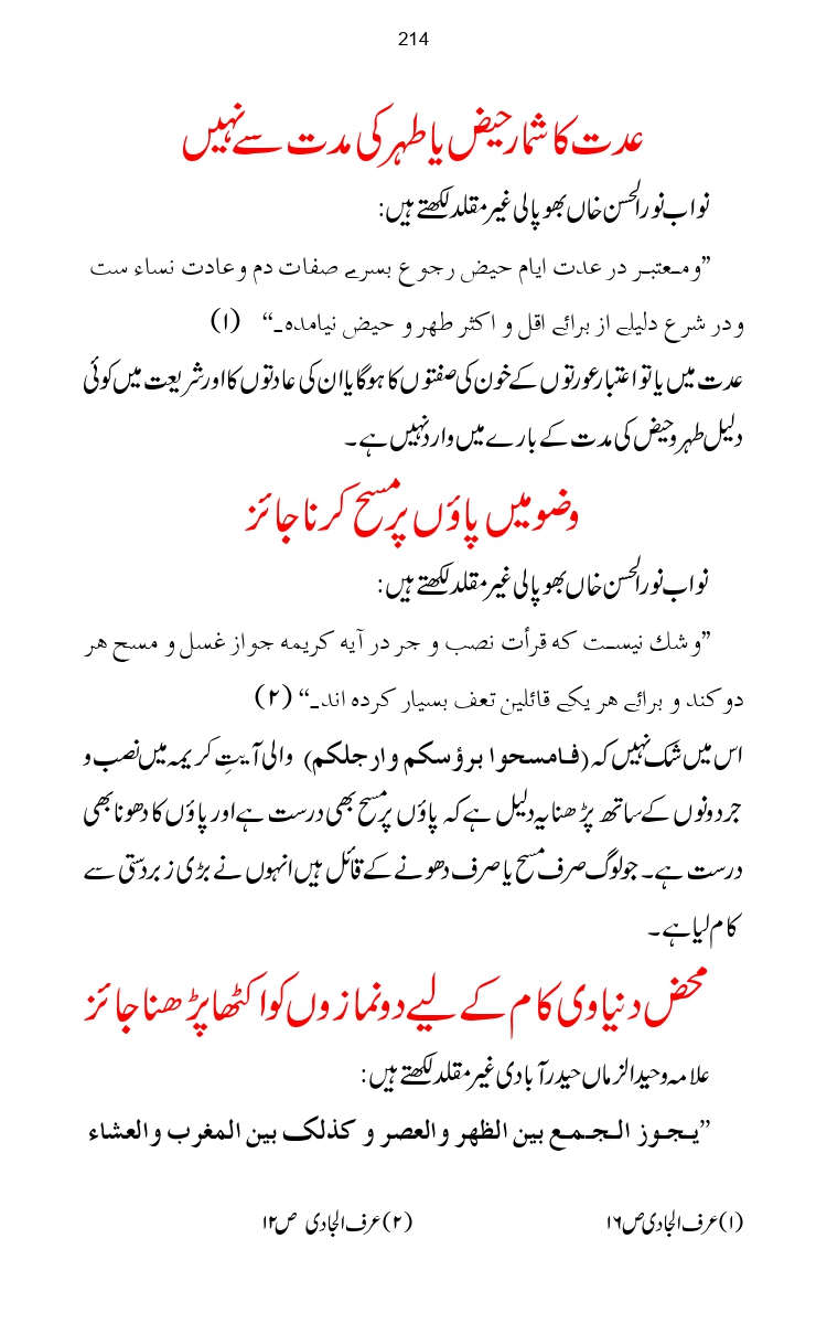 Firqa-Ahl-e-Hadees-Pak-o-Hind-ka-Tahqeqi-Jaiza_page-0241