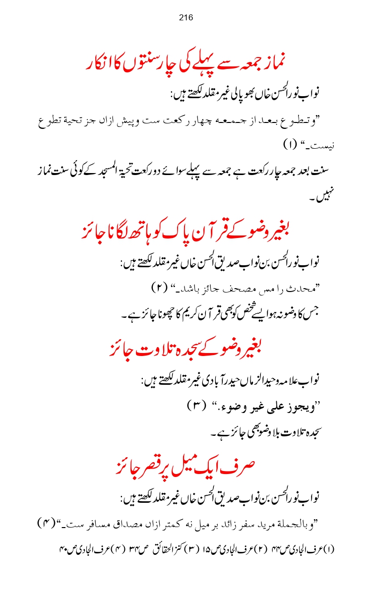 Firqa-Ahl-e-Hadees-Pak-o-Hind-ka-Tahqeqi-Jaiza_page-0243