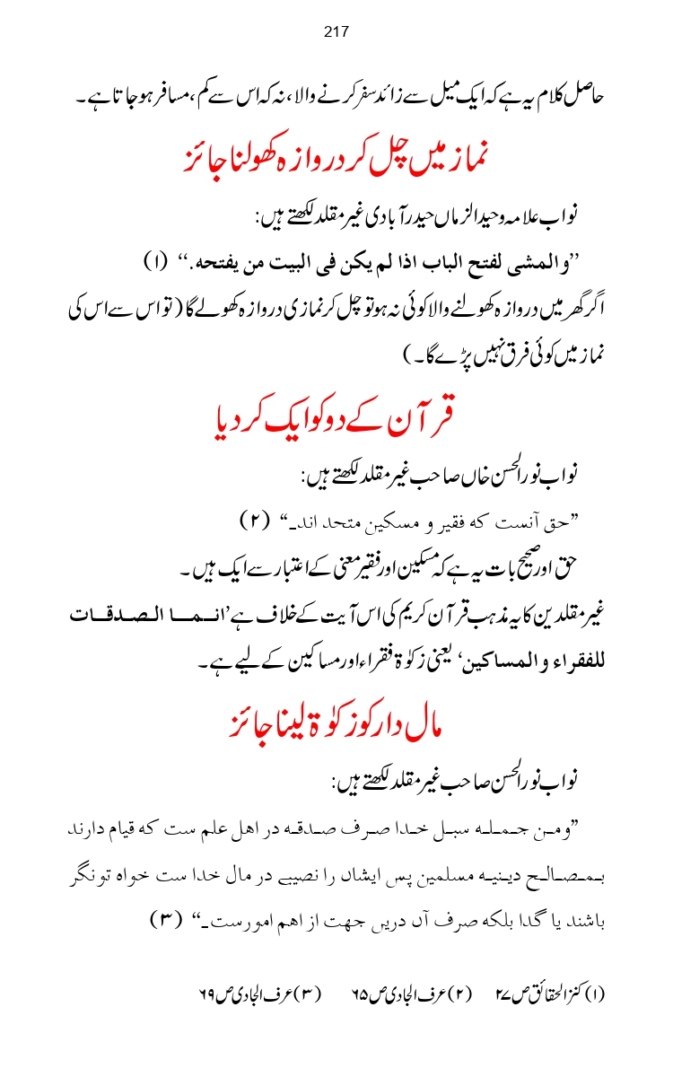 Firqa-Ahl-e-Hadees-Pak-o-Hind-ka-Tahqeqi-Jaiza_page-0244