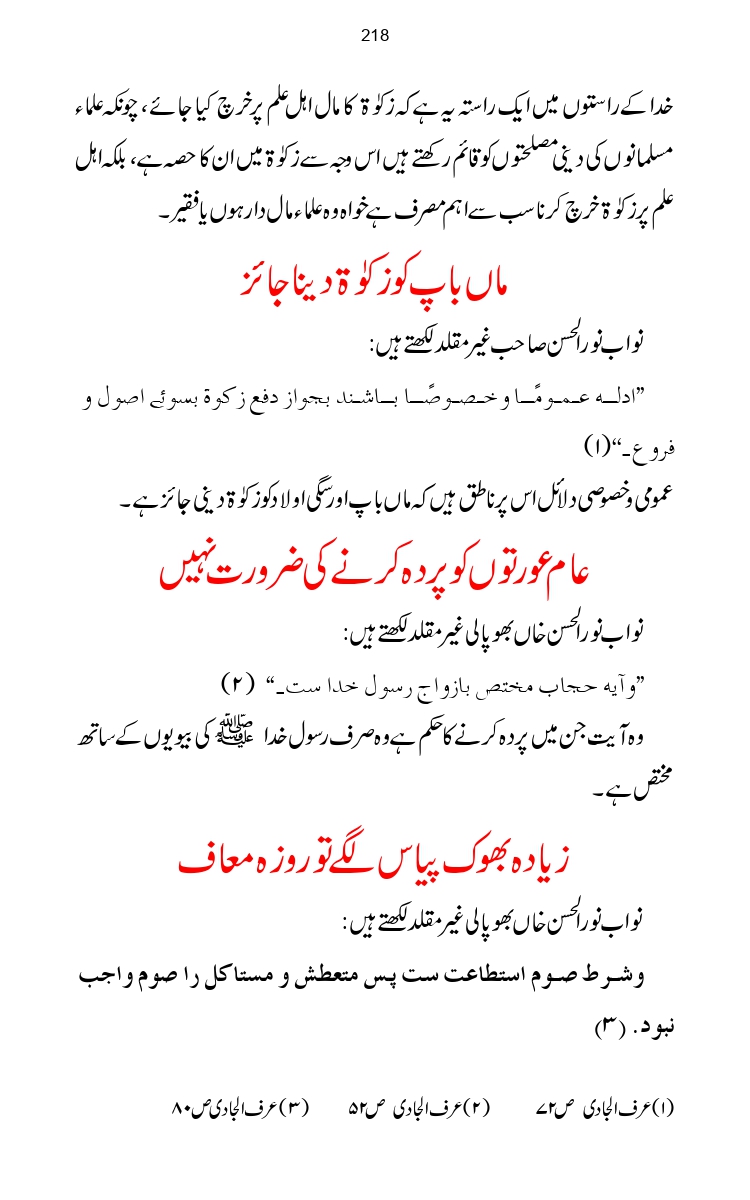 Firqa-Ahl-e-Hadees-Pak-o-Hind-ka-Tahqeqi-Jaiza_page-0245