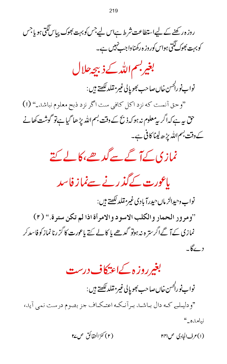 Firqa-Ahl-e-Hadees-Pak-o-Hind-ka-Tahqeqi-Jaiza_page-0246