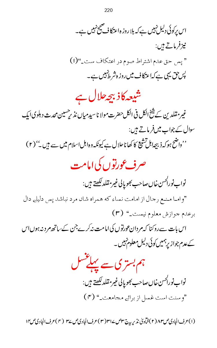 Firqa-Ahl-e-Hadees-Pak-o-Hind-ka-Tahqeqi-Jaiza_page-0247