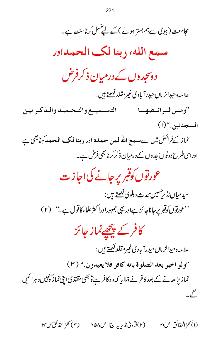 Firqa-Ahl-e-Hadees-Pak-o-Hind-ka-Tahqeqi-Jaiza_page-0248