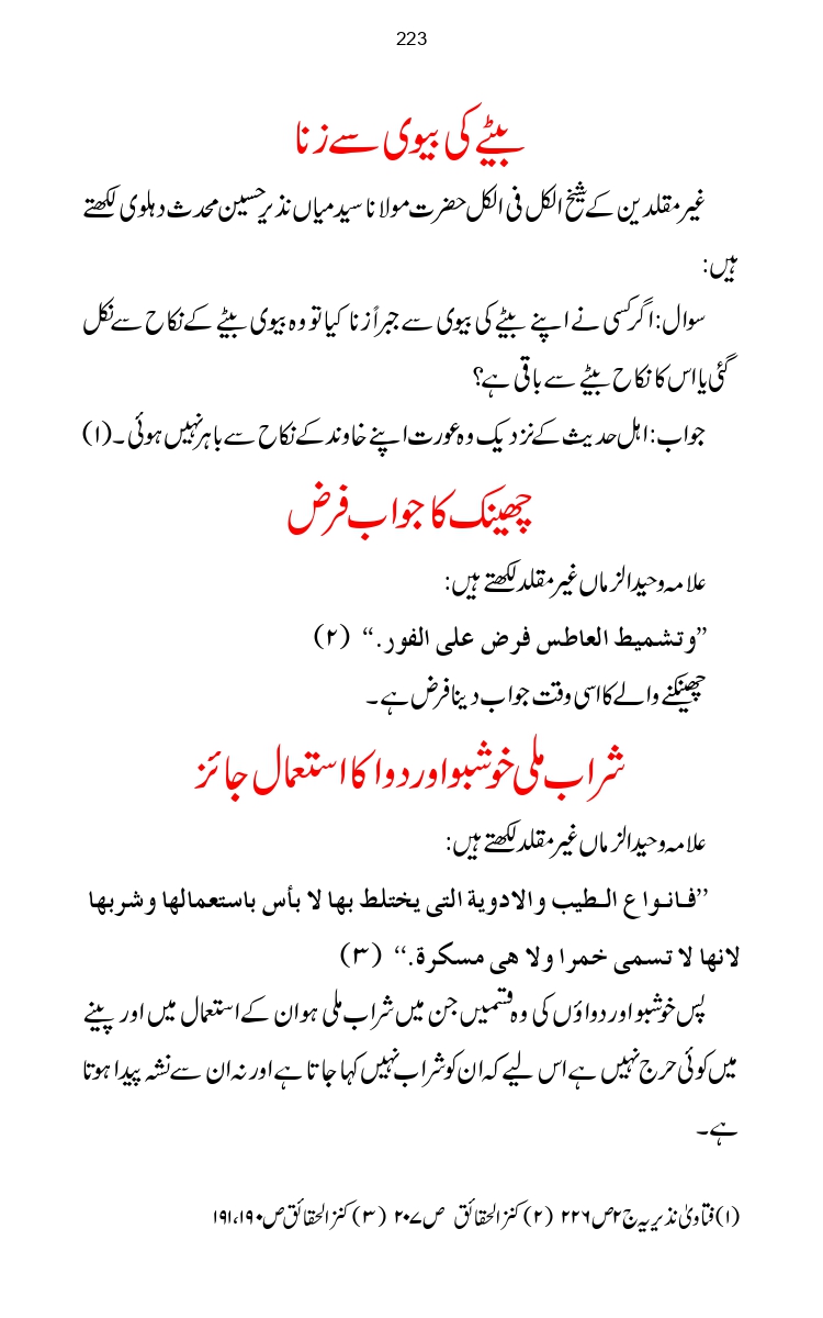 Firqa-Ahl-e-Hadees-Pak-o-Hind-ka-Tahqeqi-Jaiza_page-0250